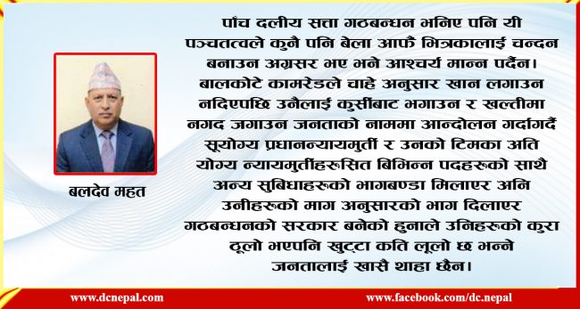 व्यंग्य :  कुरा ठूलो,  खुट्टा लुलो