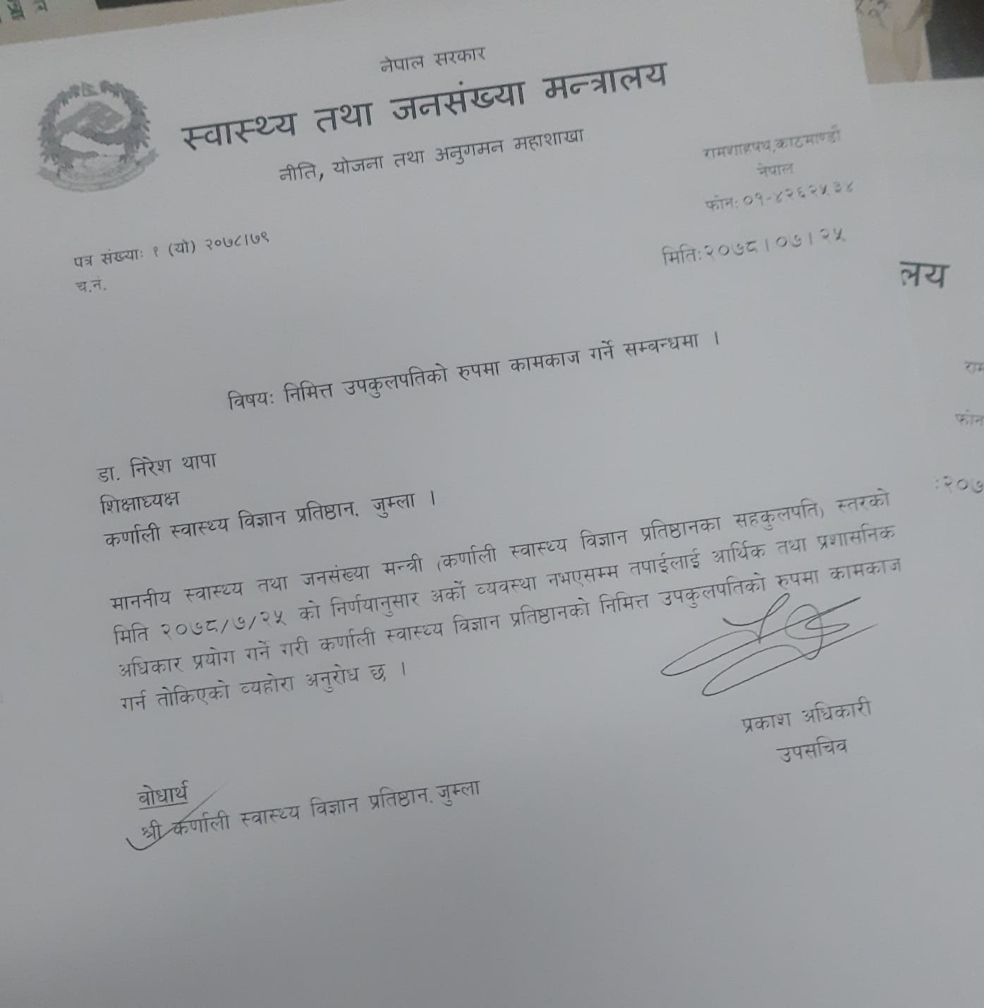 कर्णाली स्वास्थ्य विज्ञान प्रतिष्ठानमा डा. थापालाई निमित्त उपकुलपतिको जिम्मेवारी