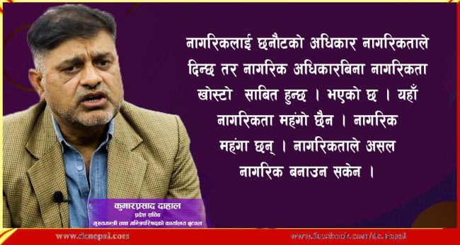 नागरिकता र एक्काइसौं शताब्दीको राष्ट्रिय एकीकरण