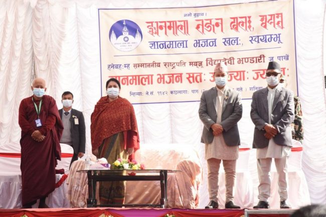 राष्ट्रपतिद्वारा स्वयम्भूस्थित ज्ञानमाला भजन खलःको उद्घाटन