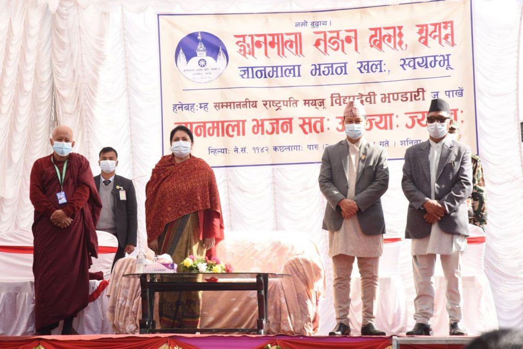 राष्ट्रपतिद्वारा स्वयम्भूस्थित ज्ञानमाला भजन खलःको उद्घाटन