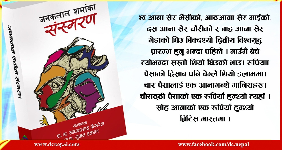 यस्तो थियो ऊ बेलाको चलन