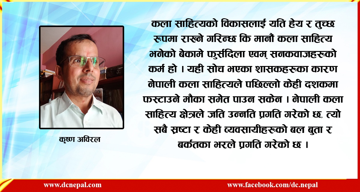 कसरी उठ्ला साहित्यिक पुस्तकको बजार ?