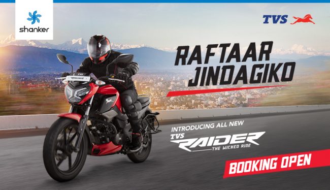 टिभिएसको रेडरका लागि बुकिङ खुल्ला