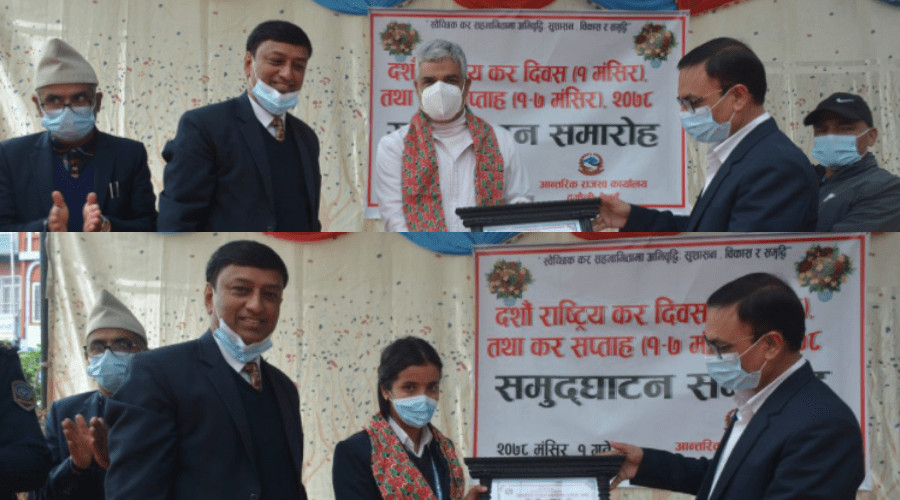 उत्कृष्ठ आयकर बुझाउने सम्मानित