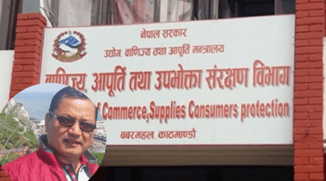 डेढ महिनापछि वाणिज्य विभागले पायो महानिर्देशक