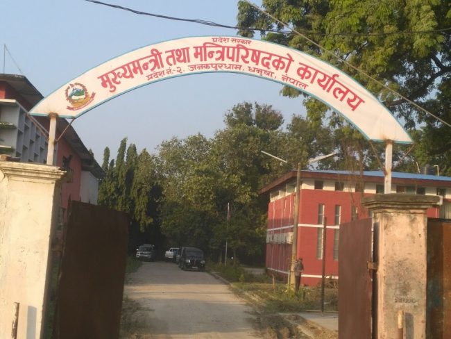 प्रदेश २ : सचिव नहुँदा बस्न सकेन मन्त्रिपरिषद् बैठक, अरू मन्त्रालय पनि सचिवविहीन