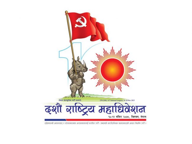 विमानस्थल झरेर धमाधम उम्मेदवारी घोषणा