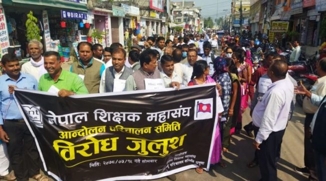 प्रधानाध्यापकलाई कालोमोसो दलेपछि शिक्षकहरुको प्रदर्शन