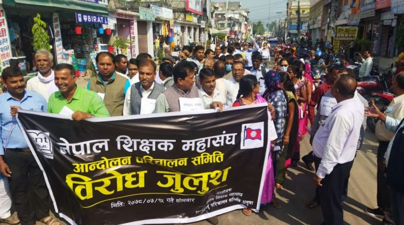 प्रधानाध्यापकलाई कालोमोसो दलेपछि शिक्षकहरुको प्रदर्शन