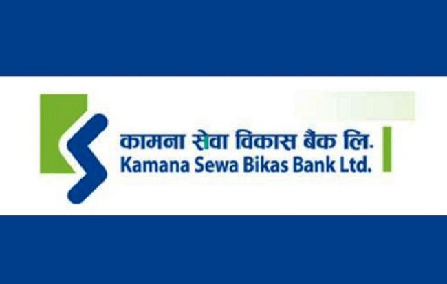 कामना सेवाको साधारणसभा आज, लाभांश प्रस्ताव विशेष एजेण्डा