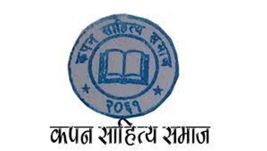 कवि–साहित्यकारले मान्छेलाई बदल्न सक्नुपर्छः प्रा.डा.ज्ञवाली