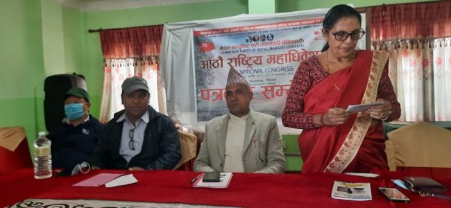 मालेले पनि राष्ट्रिय महाधिवेशन चितवनमा गर्ने