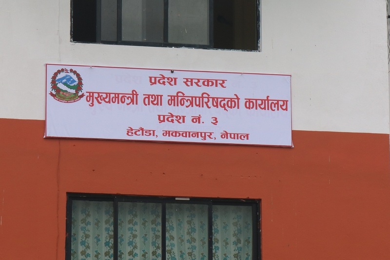 वाग्मती मन्त्रिपरिषद्मा दुई मन्त्री नियुक्त