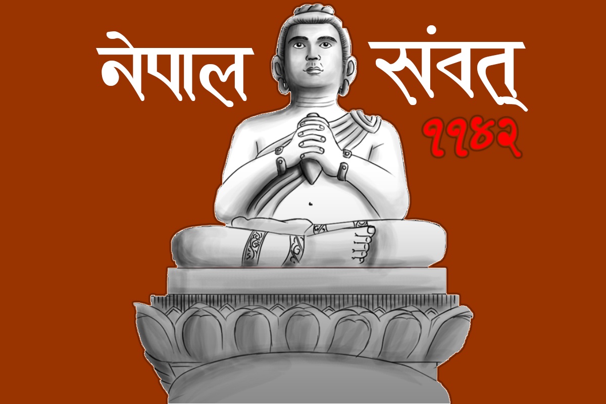 आजदेखि नेपाल संवत् ११४२ सुरु, नेवार समुदायले नयाँ वर्षको रूपमा मनाउँदै