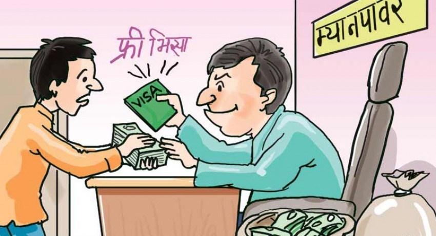 “म्यानपावर कम्पनीले श्रमिकसँग तोकिएभन्दा ठूलो रकम लिँदै आएका छन्”