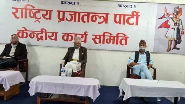 राप्रपाको महाधिवेशन प्रतिनिधि चयन कार्यतालिका परिमार्जन