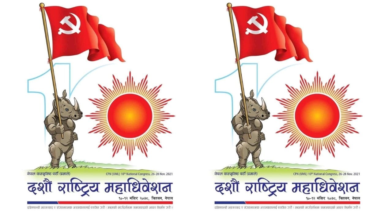 एमाले महाधिवेसनः जनजाति संघबाट पुरुषभन्दा महिलाको बढी प्रतिनिधित्व