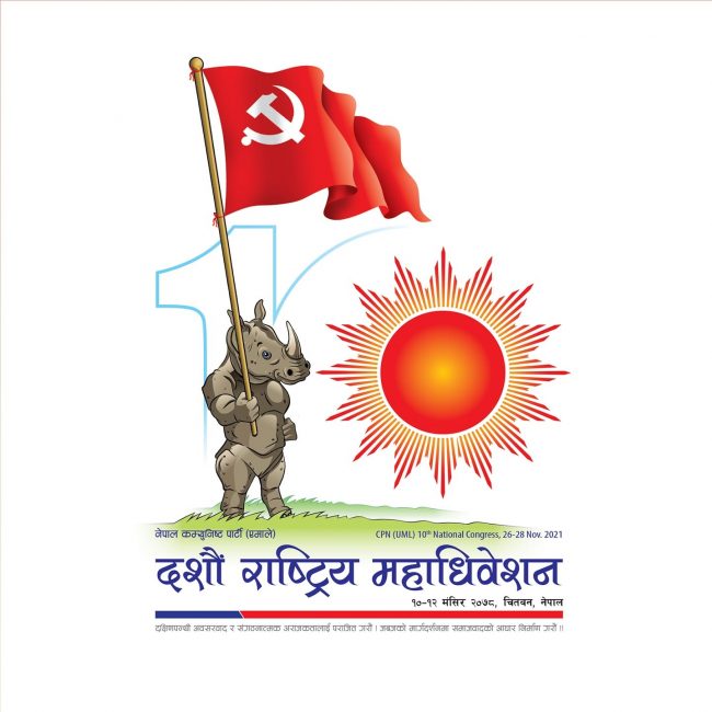 एमाले महाधिवेशन एकै पटक ७२ जना कलाकारले नाच्न मिल्ने गरी बनाइँदै छ मञ्च