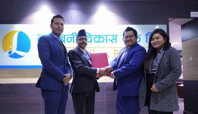 लुम्बिनी विकास बैंक र नेपाल पेमेन्ट सोलुसन्सबीच सम्झौता