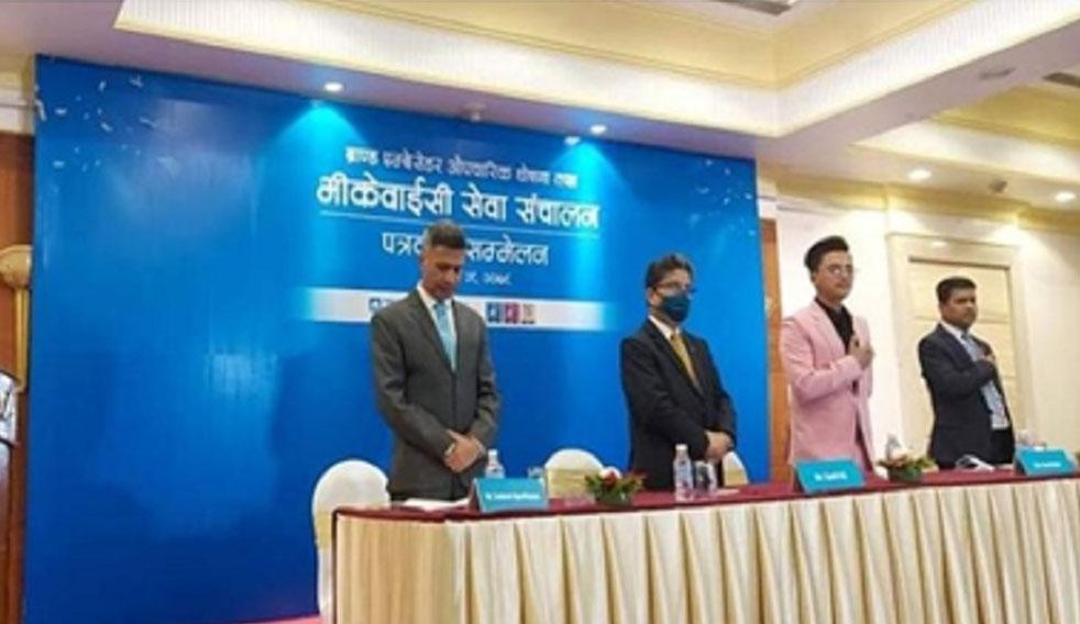 एनएमबिको भिडियो केवाईसी मार्फत खाता खोलेर कारोबार गर्दा २५ सयसम्म छुट