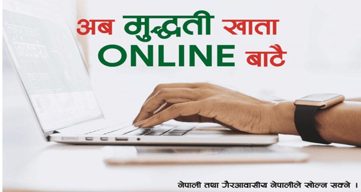 नेपाल बंगलादेश बैंकको मुद्दति खाता अब अनलाइनबाटै खोल्न सकिने