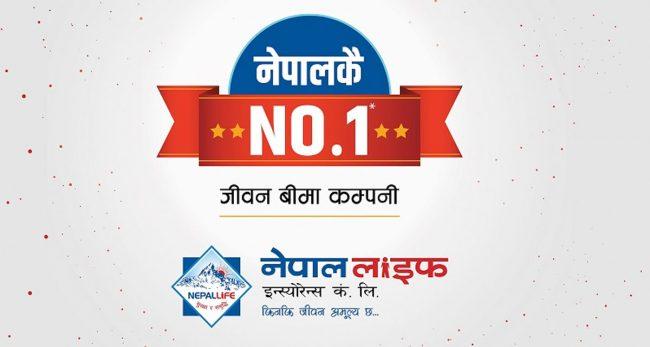 नेपाल लाइफ इन्स्योरेन्सद्वारा ‘नेपालकै नं. १ अभियान’ सार्वजनिक