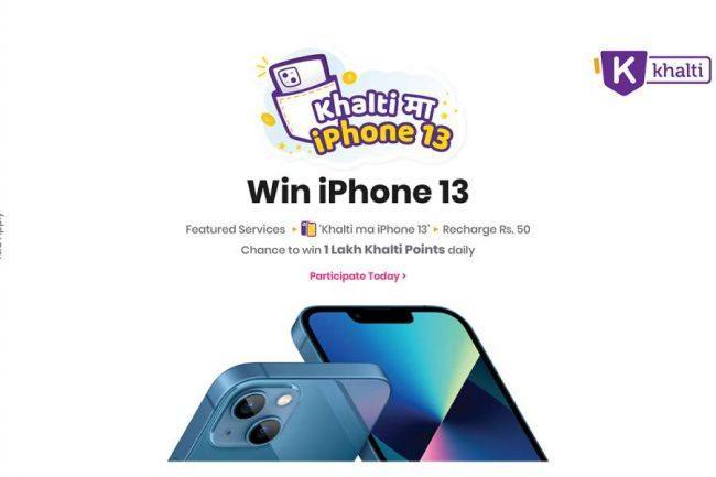 खल्तीबाट कारोबार गर्दा आइफोन-१३ जित्ने मौका
