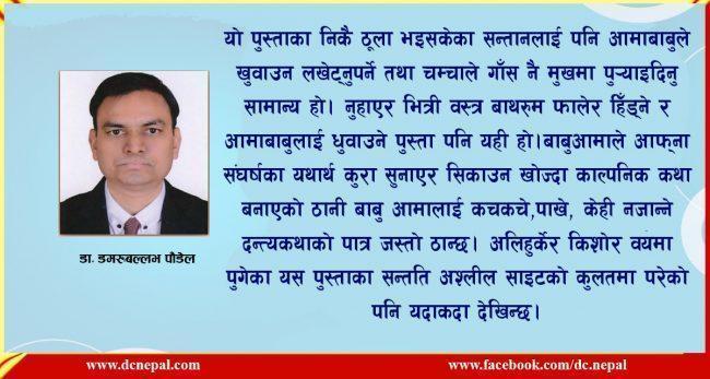 ब्वायलर पुस्ता र सांस्कारिक मान्यता