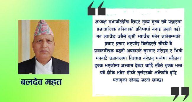 व्यंग्य : जुम्रा केलाउने कि दिमाग खेलाउने ?