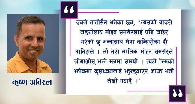 किन दिइयो सिपाहीलाई फाँसी?