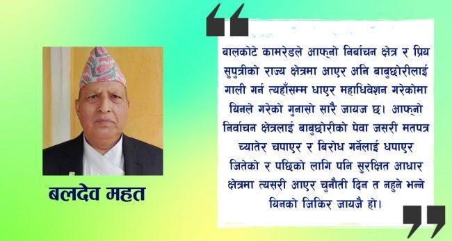 व्यंग्य :  लाटाको देशमा गाँडो तन्नेरी