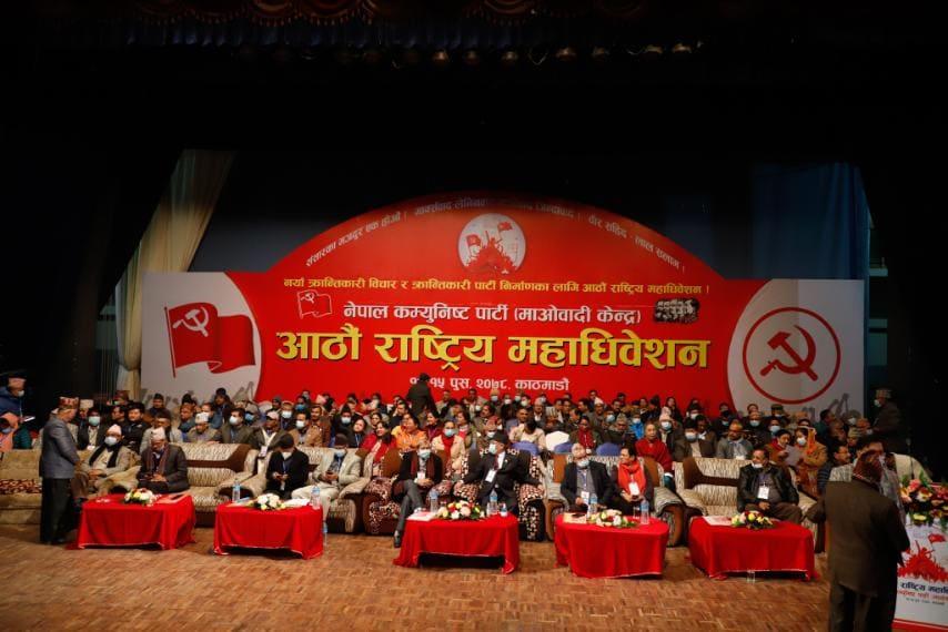 महाधिवेशन प्रतिनिधिको विश्वासः माओवादी पुनः बौरिएर आउँछ