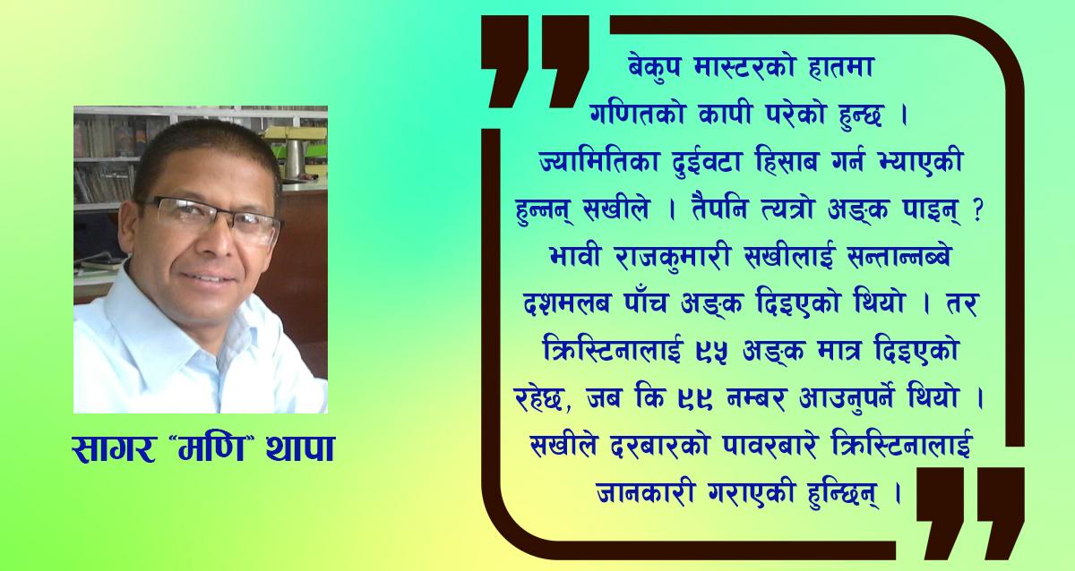 कथा :  सखी