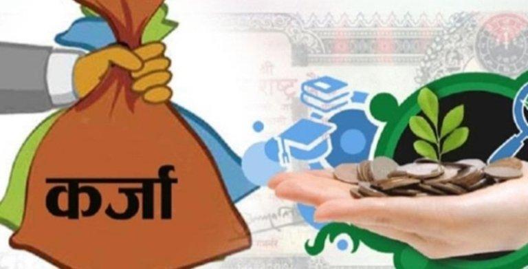 उद्यमीका लागि सहुलियतपूर्ण कर्जा