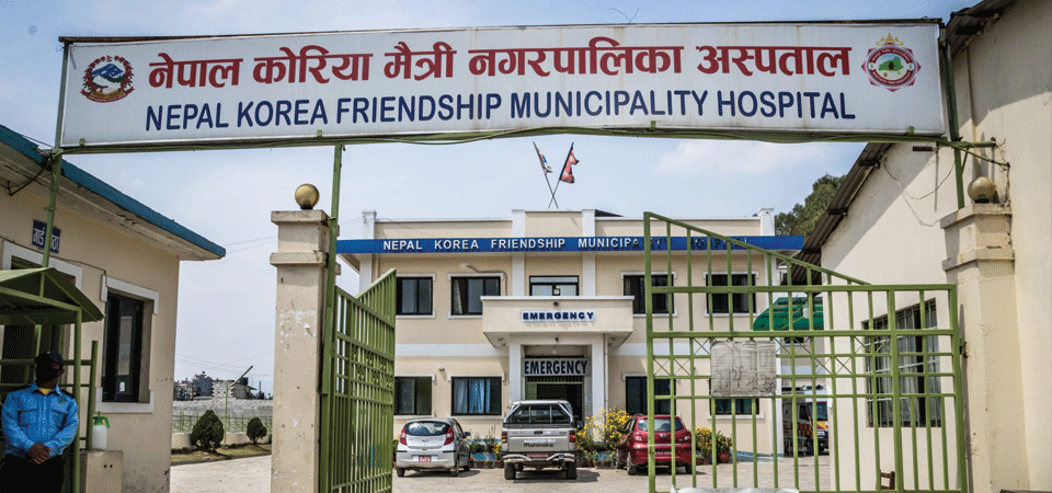नेपाल कोरियामैत्री नगरपालिका अस्पतालमा ५० प्रतिशत छुट प्याकेज सार्वजनिक