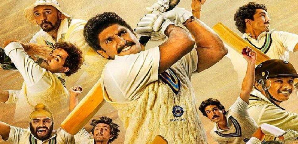 पाँच कारणले रणवीर सिंहको ‘८३’ असफल