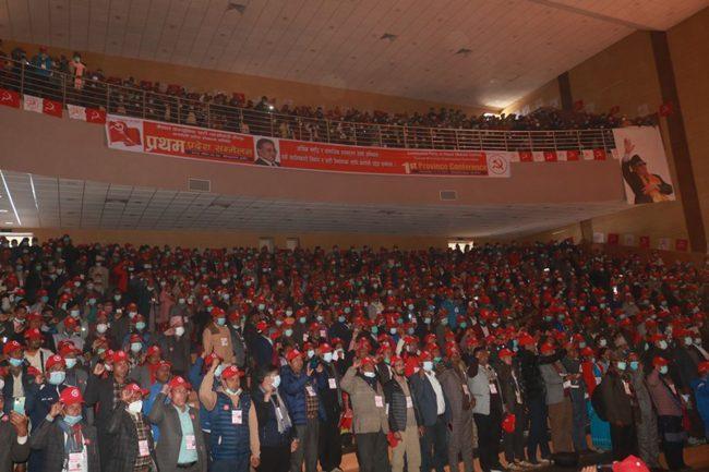 प्रविधि प्रयोगमा अब्बल माओवादीः एकैसाथ जोडिए सबै प्रदेशका नेता कार्यकर्ता