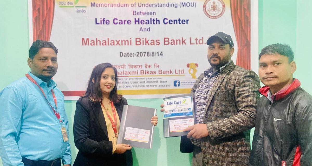 महालक्ष्मी विकास बैंक र लाइफ केयर हेल्थ सेन्टरबीच छुट सम्बन्धी सम्झौता