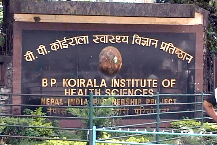 रोकिएन बिपी प्रतिष्ठानको आन्दोलन