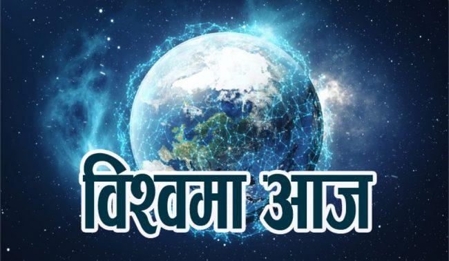 विश्व इतिहासमा आजः प्रधानमन्त्रीमा भुट्टाोको सपथदेखि नेपोलियन बोनापर्ट फ्रान्सको सम्राट घोषित भएको त्यो दिन