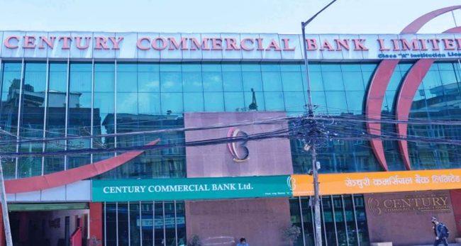 सेञ्चुरी बैंकको वार्षिक साधारण सभा पुस ३० गते हुने, कहिले हुँदैछ बुकक्लोज ?