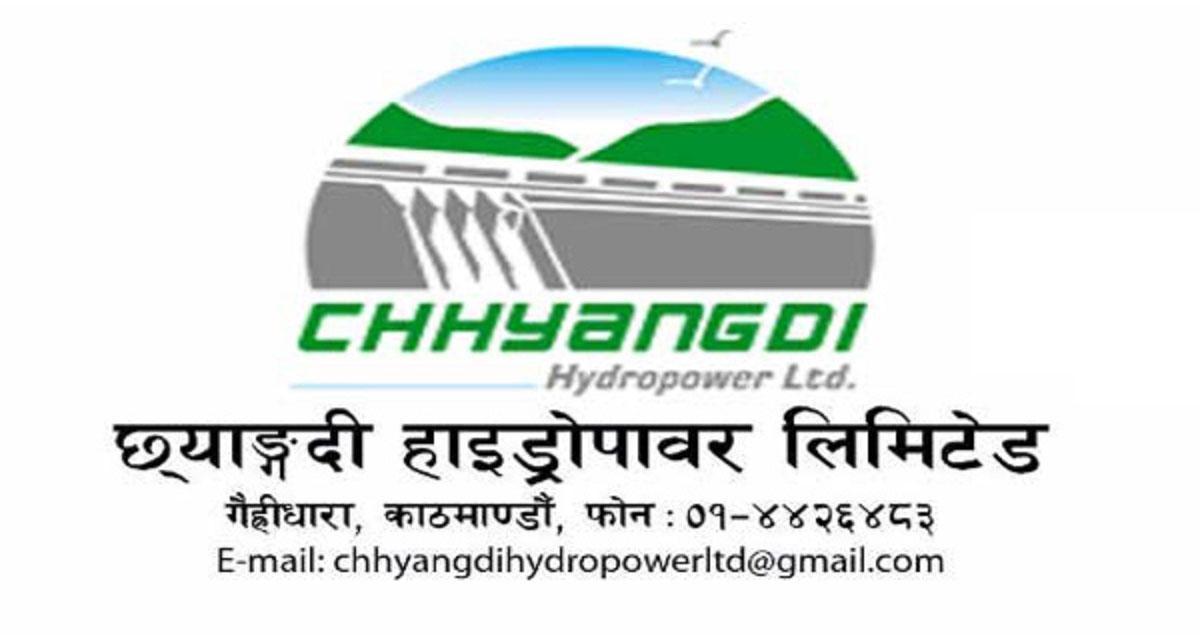 छ्याङदी हाइड्रोपावरले हकप्रद सेयर जारी गर्न बोर्डसँग माग्यो अनुमति