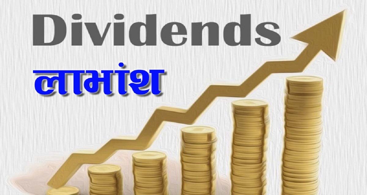 स्वाभिमान लघुवित्त र आइसीएफसी फाइनान्सको लाभांश सुरक्षित गर्ने आज अन्तिम मौका