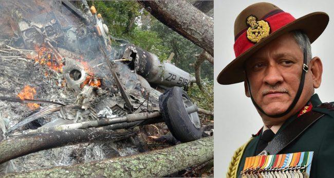 भारतीय सेना प्रमुखसहित १३ जनाको हेलिकप्टर दुर्घटनामा मृत्यु