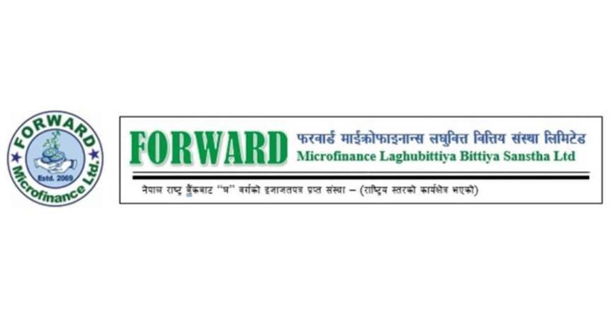 फरवार्ड माइक्रोफाइनान्सले गर्यो बम्पर लाभाशं घोषणा, बोनस र नगद कति ?