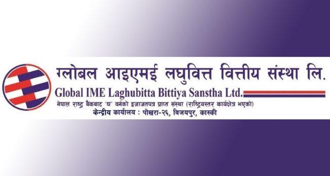 संस्थापक शेयर विक्री गर्दै ग्लोबल आइएमई लघुवित्त, ३५ दिनभित्र आवेदन दिन आग्रह