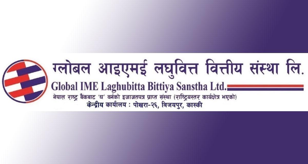 संस्थापक शेयर विक्री गर्दै ग्लोबल आइएमई लघुवित्त, ३५ दिनभित्र आवेदन दिन आग्रह