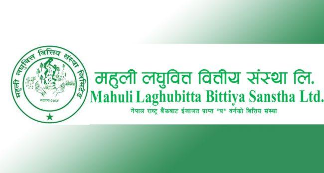 महुली लघुवित्तको ३ हजार ५ सय कित्ता संस्थापक सेयर लिलामीमा