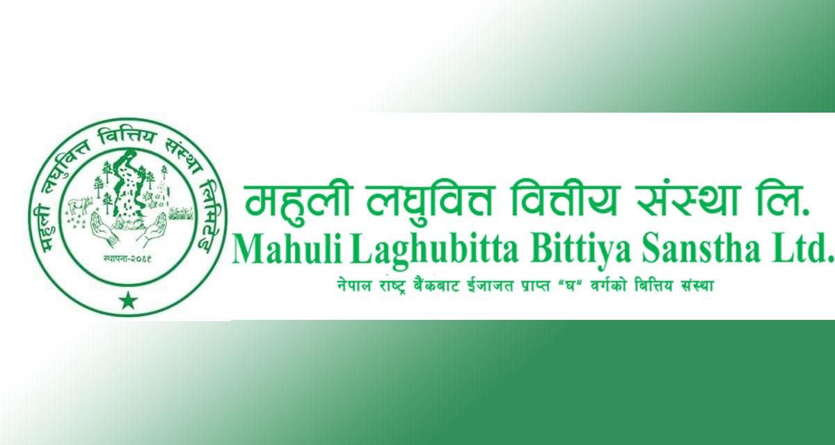 महुली लघुवित्तको ३ हजार ५ सय कित्ता संस्थापक सेयर लिलामीमा